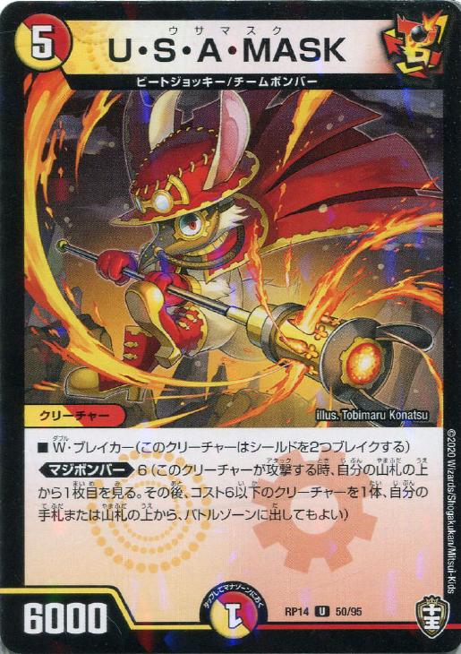 �ǥ奨�롦�ޥ������� U��S��A��MASK RP14 RP14 50/95L U ����š�