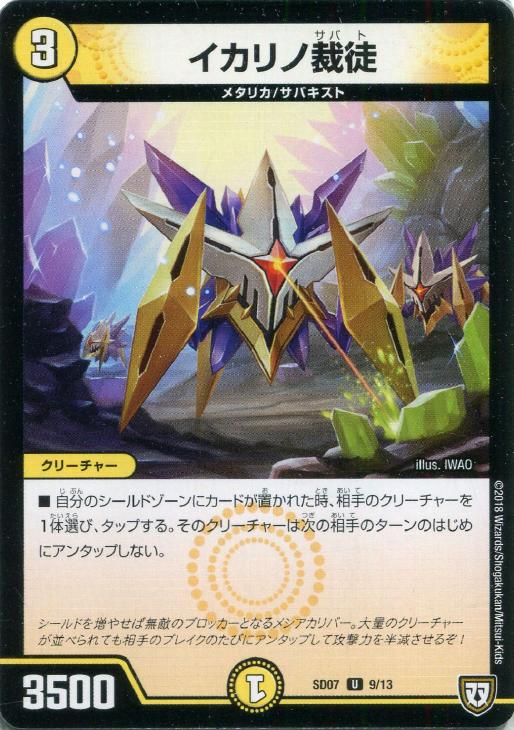 �ǥ奨�롦�ޥ������� ������κ��� SD07 SD07 9/13 U ����š�