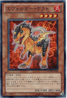 Rakuten - 遊戯王OCG デュエルモンスターズ エヴォルダー・ケラト PHSW PHSW-JP020 スーパーレア 【中古】