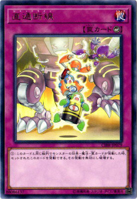 樂天商城 - 遊戯王OCG デュエルモンスターズ 直通断線 CIBR CIBR-JP079 レア 【中古】