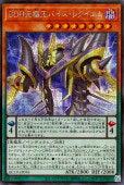 遊戯王OCG デュエルモンスターズ DDD死謳王バイス・レクイエム QCCP QCCP-JP076 シークレットレア 【中古】
