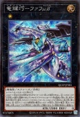 樂天商城 - 遊戯王OCG デュエルモンスターズ 竜輝巧-ファフμβ’ QCCP QCCP-JP181 シークレットレア 【中古】