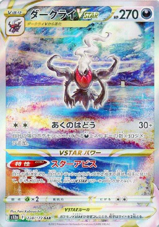 楽天市場】ダークライ ポケモンカード（ホビー）の通販