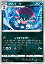 ポケモンカードゲーム マニューラ S9 S9 063/100 U 【中古】