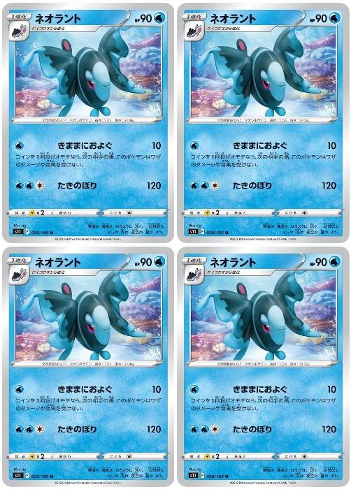 �ݥ���󥫡��ɥ����� �ͥ����� S11 S11 028/100 U 4�祻�å� ����š�