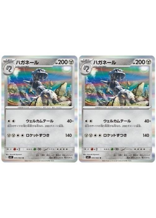 楽天市場】mハガネールexの通販