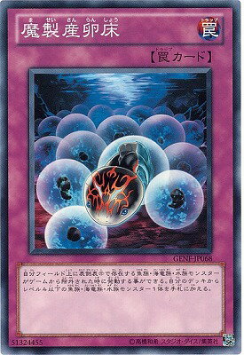遊戯王OCG デュエルモンスターズ 魔製産卵床 GENF GENF-JP068 【中古】