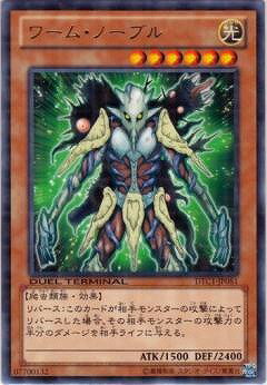 Rakuten - 遊戯王OCG デュエルモンスターズ ワーム・ノーブル DTC1 DTC1-JP081 レア 【中古】