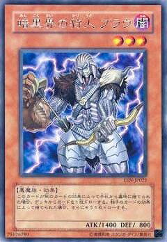 遊戯王OCG デュエルモンスターズ 暗黒界の狩人ブラウ EEN EEN-JP021 レア 【中古】