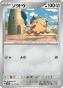 ポケモンカードゲーム ゾウドウ SV2P SV2P 053/071 C 【中古】