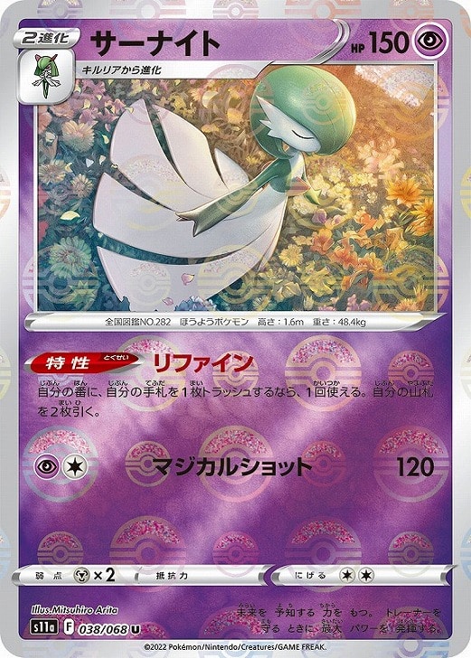 楽天市場】ポケモン カード サーナイトの通販
