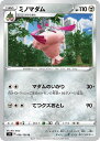 ポケモンカードゲーム ミノマダム S9 S9 066/100 U 【中古】