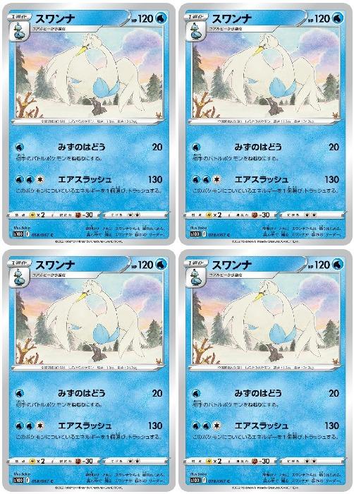 Хפ㤨֥ݥ󥫡ɥ  S10D S10D 018/067 C 4祻å šۡפβǤʤ36ߤˤʤޤ