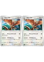 ポケモンカードゲーム ヨルノズク S9A S9A 056/067 U 2枚セット 【中古】
