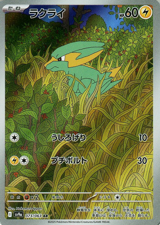 �ݥ���󥫡��ɥ����� �饯�饤 SV9A SV9A 073/063 AR ����š�