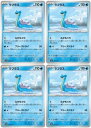 ポケモンカードゲーム ラプラス SV3A SV3A 002/062 C 4枚セット 【中古】
