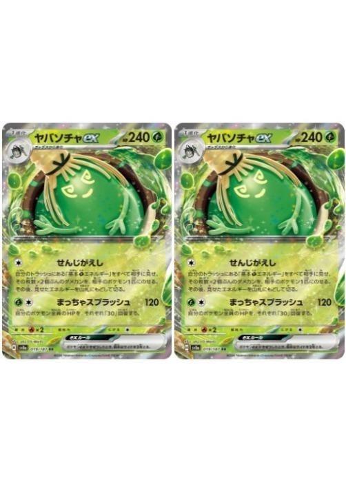 �ݥ���󥫡��ɥ����� ��Х�����ex SV8A SV8A 019/187 RR 2�祻�å� ����š�