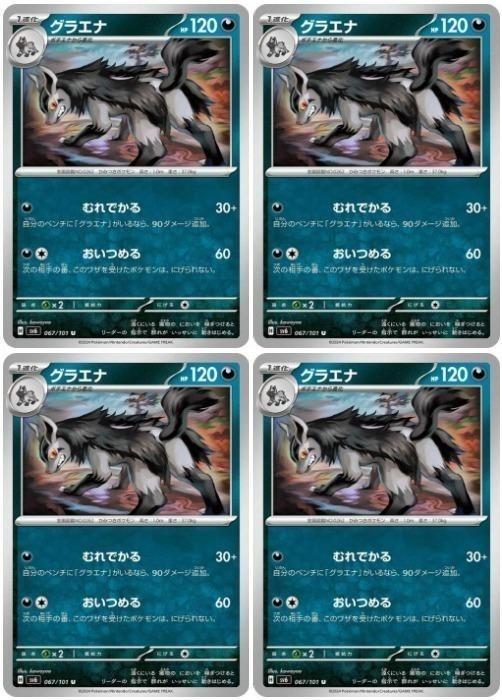 楽天市場】グラエナ（ホビー）の通販