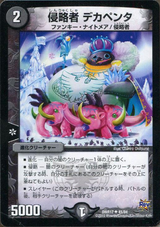 �ǥ奨�롦�ޥ������� ��ά�� �ǥ��ڥ� DMR17 DMR17 41/94 U ����š�