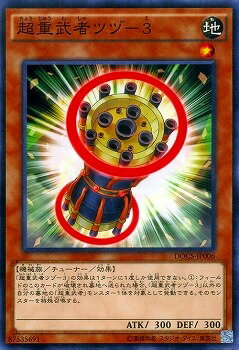 Хפ㤨ͷOCG ǥ奨󥹥 Ķԥĥ-3 DOCS DOCS-JP006 šۡפβǤʤ19ߤˤʤޤ