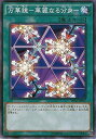 遊戯王OCG デュエルモンスターズ 万華鏡-華麗なる分身- DP16 DP16-JP037 【中古】