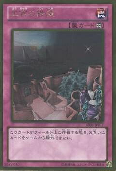 楽天市場】遊戯王 王宮の鉄壁の通販