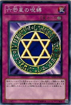 遊戯王OCG デュエルモンスターズ 六芒星の呪縛 BE01 BE01-JP005 【中古】
