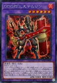 乐天商城 - 遊戯王OCG デュエルモンスターズ DDD烈火王テムジン QCCP QCCP-JP078 シークレットレア 【中古】