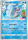 ポケモンカードゲーム カメール S10B S10B 016/071 U 【中古】