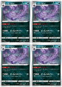ポケモンカードゲーム ベトベトン S9 S9 061/100 U 4枚セット 【中古】