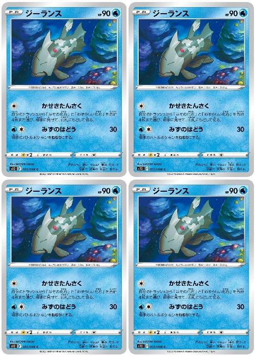 �ݥ���󥫡��ɥ����� ������� S12 S12 022/098 C 4�祻�å� ����š�