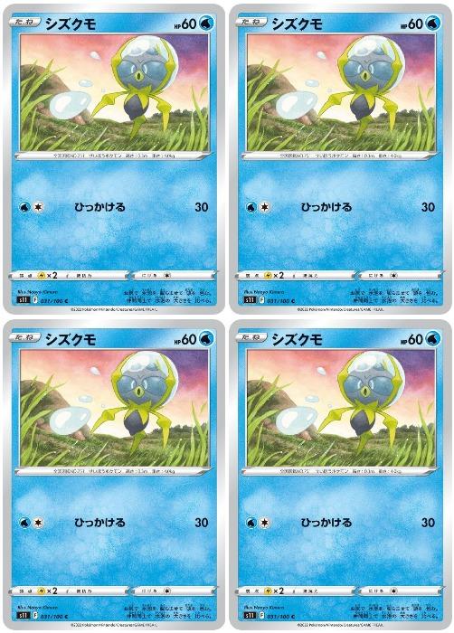 �ݥ���󥫡��ɥ����� �������� S11 S11 031/100 C 4�祻�å� ����š�