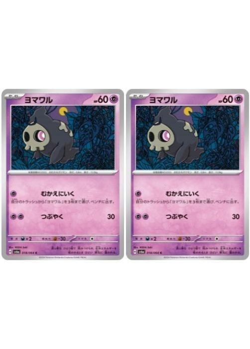 �ݥ���󥫡��ɥ����� ��ޥ�� SV6A SV6A 018/064 C 2�祻�å� ����š�