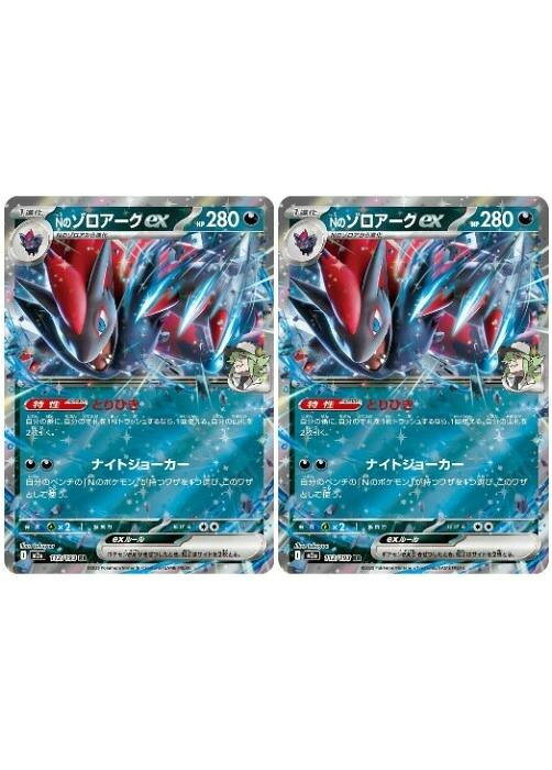 楽天市場】Nのゾロアークexの通販