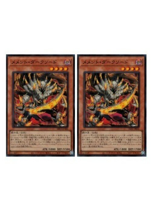 Rakuten - 遊戯王OCG デュエルモンスターズ メメント・ダークソード DBVS DBVS-JP004 スーパーレア 2枚セット 【中古】