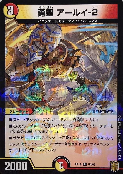 �ǥ奨�롦�ޥ������� ͦ�� �����륤-2 RP18 RP18 54/95L U ����š�