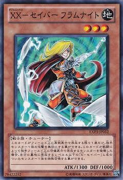 Rakuten - 遊戯王OCG デュエルモンスターズ XX-セイバー フラムナイト EXP3 EXP3-JP012 【中古】