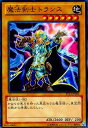 遊戯王OCG デュエルモンスターズ 魔法剣士トランス ST13 ST13-JP002 【中古】