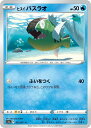 ポケモンカードゲーム ヒスイ バスラオ S10A S10A 012/071 C 【中古】