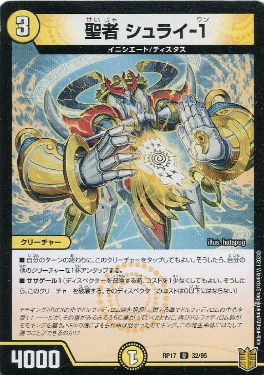 �ǥ奨�롦�ޥ������� ���� ����饤-1 RP17 RP17 32/95 U ����š�