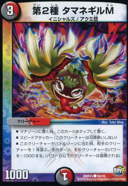 �ǥ奨�롦�ޥ������� ��2�� ���ޥͥ���M DMR23 DMR23 69/74 C ����š�