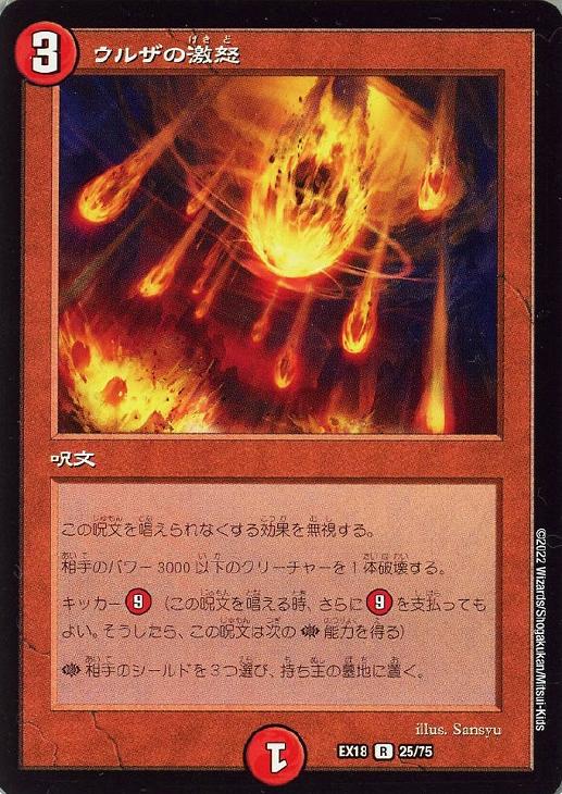 ウルザの激怒 プレイマット 楽天市場】ウルザの激怒の通販