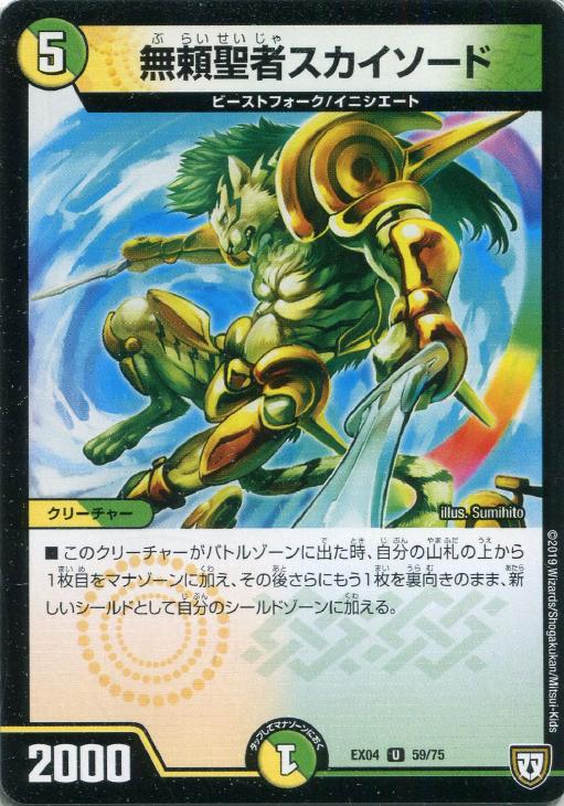 �ǥ奨�롦�ޥ������� ̵�����ԥ����������� EX04 EX04 59/75 U ����š�