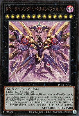遊戯王OCG デュエルモンスターズ RR-ライジング・リベリオン・ファルコン PHNI PHNI-JP045 UR 【中古】