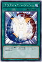 遊戯王OCG デュエルモンスターズ ミラクル・フュージョン DP23 DP23-JP020 【中古】