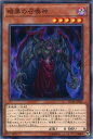 遊戯王OCG デュエルモンスターズ 暗黒の召喚神 SD38 SD38-JP005 【中古】