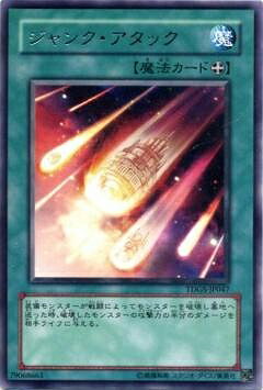 乐天商城 - 遊戯王OCG デュエルモンスターズ ジャンク・アタック TDGS TDGS-JP047 レア 【中古】