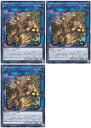 遊戯王OCG デュエルモンスターズ 星界樹イルミスティル INFO INFO-JP051 R 3枚セット 【中古】