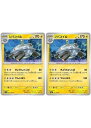 ポケモンカードゲーム ジバコイル SV8 SV8 036/106 U 2枚セット 【中古】