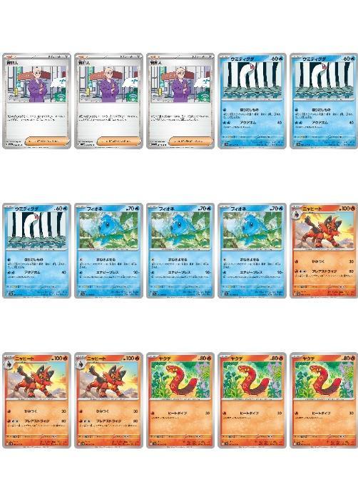 Rakuten - ポケモンカードゲーム 現行レギュレーション 構築応援15枚セット vol.45 SV5A SV5A 061/066 C デッキパーツ 15枚セット 【中古】